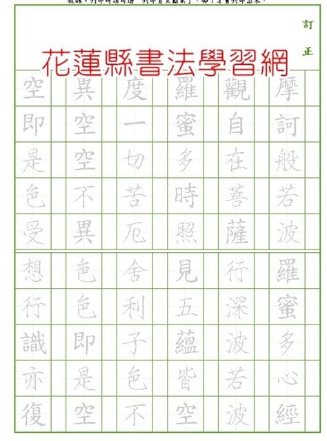 雅幾劃|國字標準字體筆順學習網